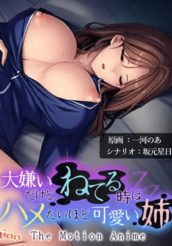 I hate my big sister so much, but she's so cute when she's sleeping that I want to fuck her